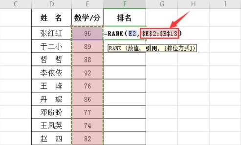 怎样用rank函数排名相信方法