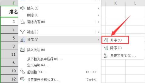 怎样用rank函数排名相信方法