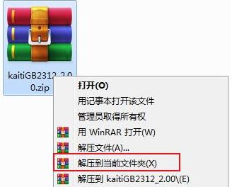 wps楷体gb2312设置方法 wps中楷体gb2312怎么设置