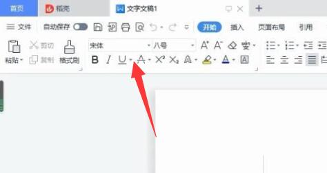 wps楷体gb2312设置方法