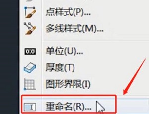 cad块名称修改方法