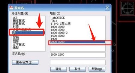 cad块名称修改方法