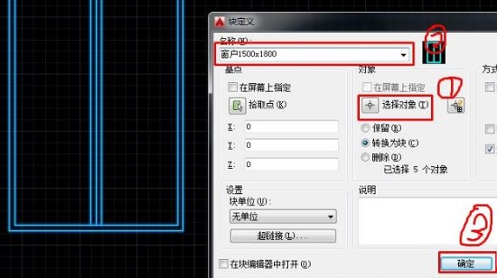 cad块怎么创建详细方法
