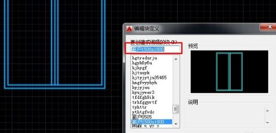 cad块怎么创建详细方法