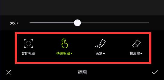 醒图怎么抠图换背景