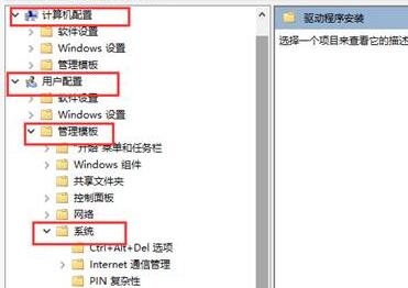 win10禁用驱动程序强制签名方法