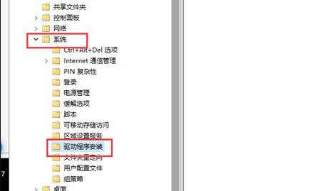 win10禁用驱动程序强制签名方法