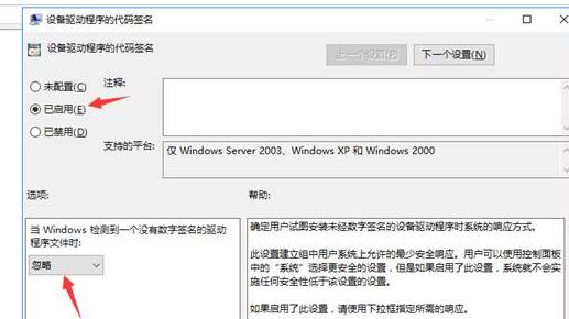 win10禁用驱动程序强制签名方法