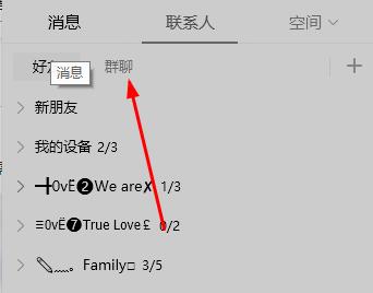 qq怎样设置禁言 QQ禁言怎么设置详细介绍