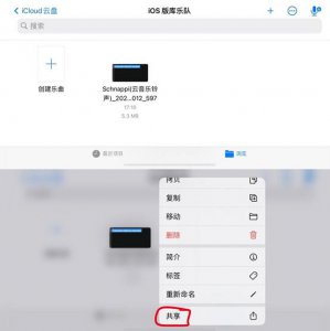 库乐队怎么设置铃声 库乐队怎么设置铃声教程视频网易云音乐