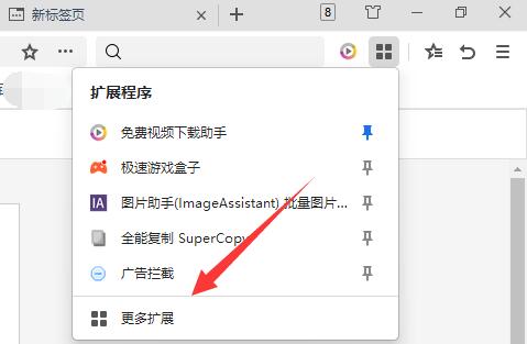 crx文件安装到360浏览器方法