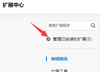 crx文件安装到360浏览器方法