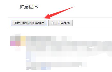 crx文件安装到360浏览器方法
