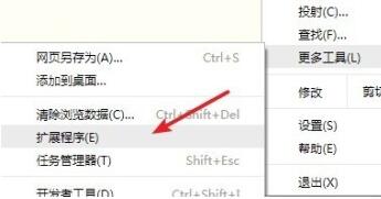 crx文件安装到火狐方法