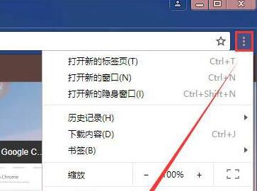 crx文件安装到谷歌浏览器方法