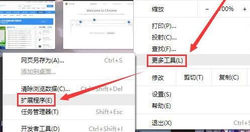 crx文件安装到谷歌浏览器方法