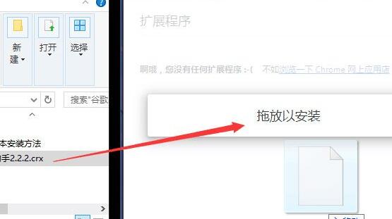 crx文件安装到谷歌浏览器方法