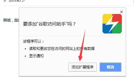 crx文件安装到谷歌浏览器方法