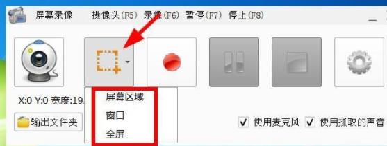 格式工厂怎么录屏详细方法