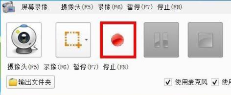格式工厂怎么录屏详细方法