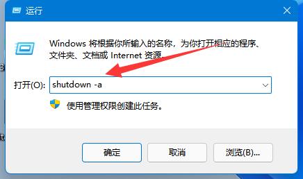 steam下载完自动关机取消方法