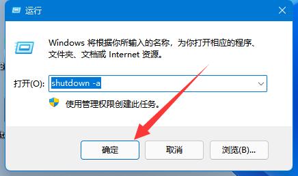 steam下载完自动关机取消方法