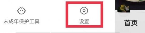 快手退出登录操作教程