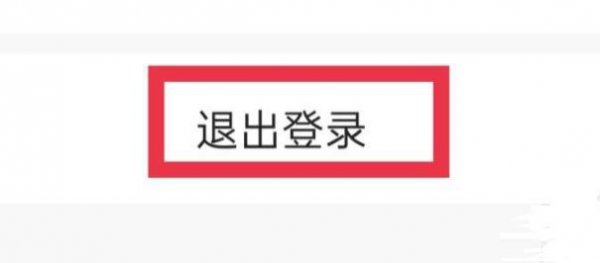 快手退出登录操作教程