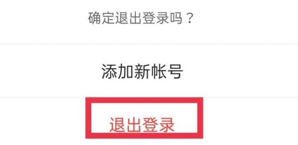 快手退出登录操作教程