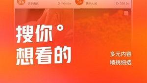 快手出现闪退怎么办 快手闪退怎么回事详情
