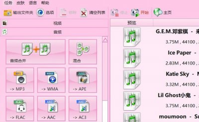 格式工厂是什么东西 格式工厂是干什么用的详情