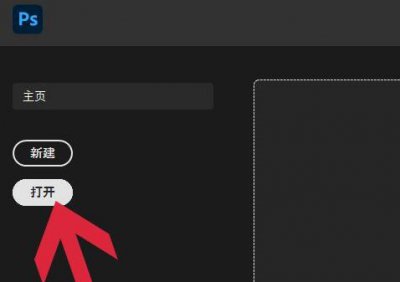 ps修补工具使用方法 ps修补工具的使用方法