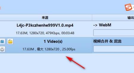 格式工厂视频合并教程