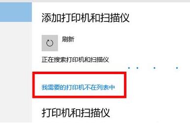 win10连接打印机方法