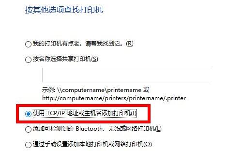 win10连接打印机方法