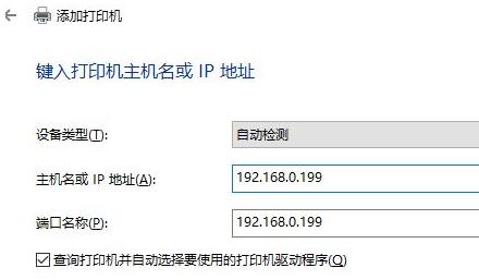 win10连接打印机方法