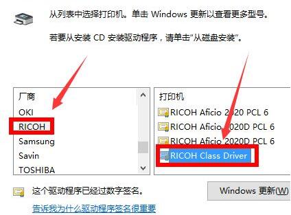 win10连接打印机方法