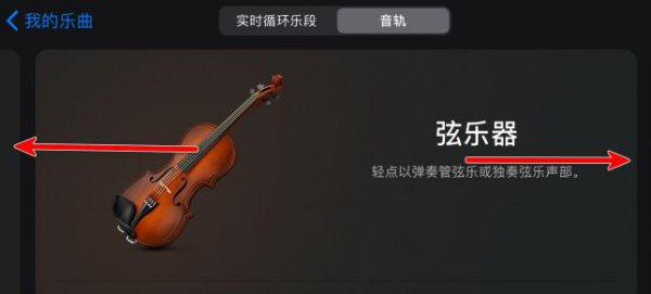 库乐队钢琴键盘怎么调