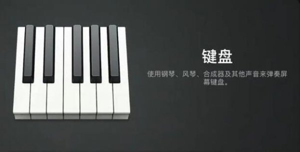 库乐队钢琴键盘怎么调