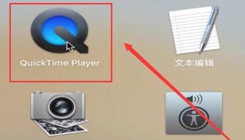 苹果电脑录屏带声音方法