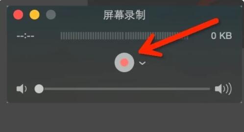 苹果电脑录屏带声音方法