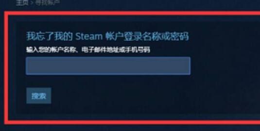 steam账号忘了,密码知道解决教程