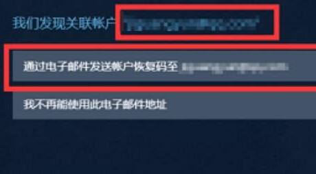 steam账号忘了,密码知道解决教程