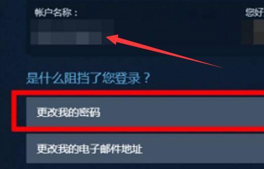 steam账号忘了,密码知道解决教程