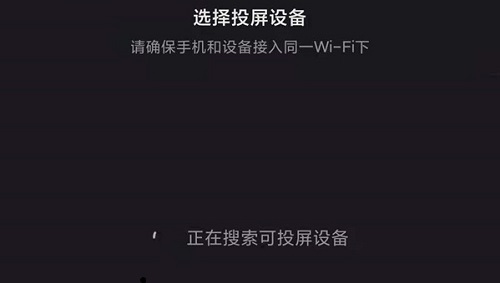 快手投屏到电视上方法