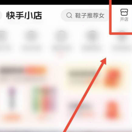 快手开通小黄车教程