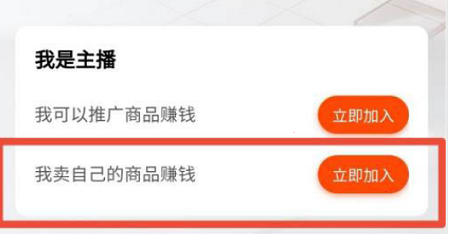 快手开通小黄车教程