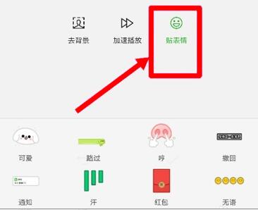 微信表情包做动态图方法