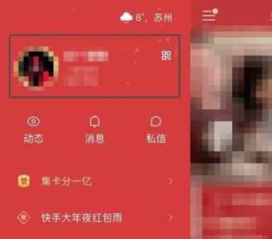 快手批量取消关注方法