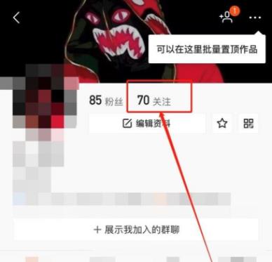 快手批量取消关注方法